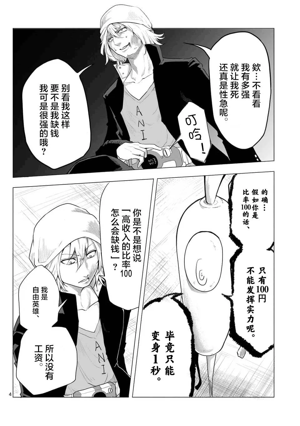 第05话 第4页
