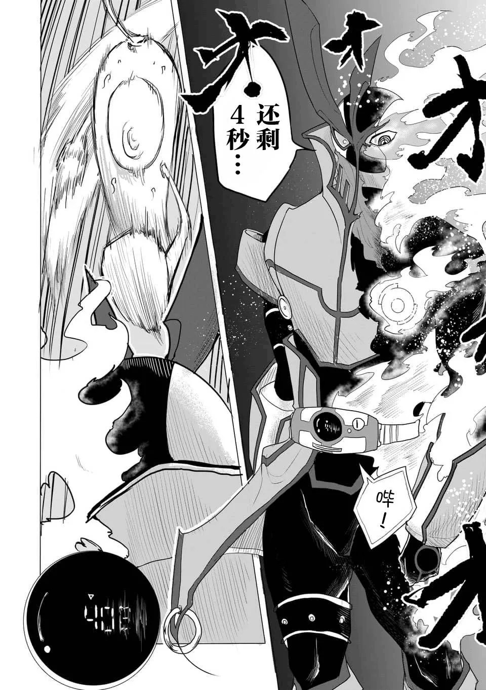 第05话 第9页