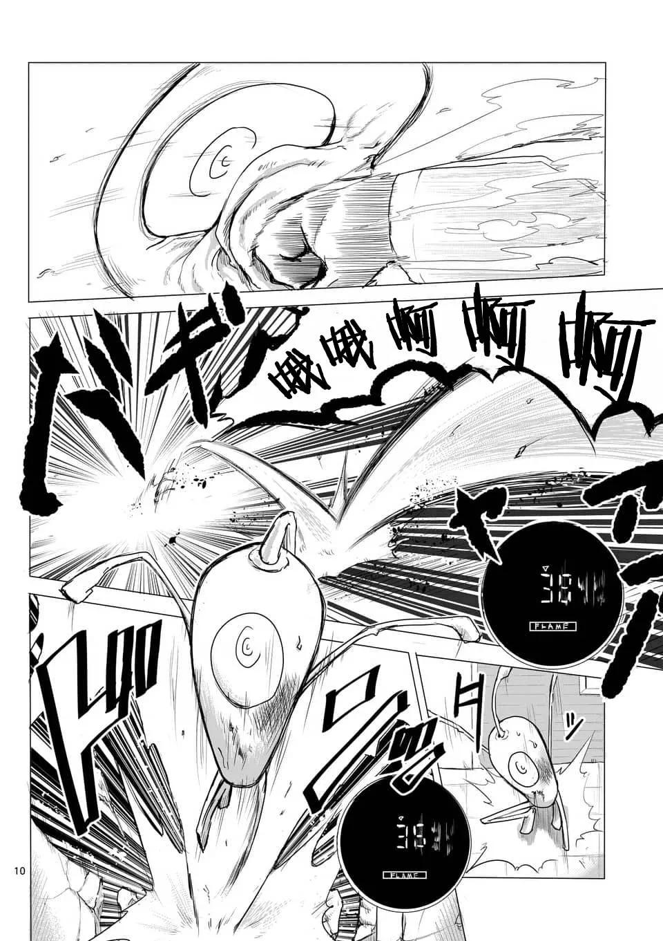 第05话 第10页