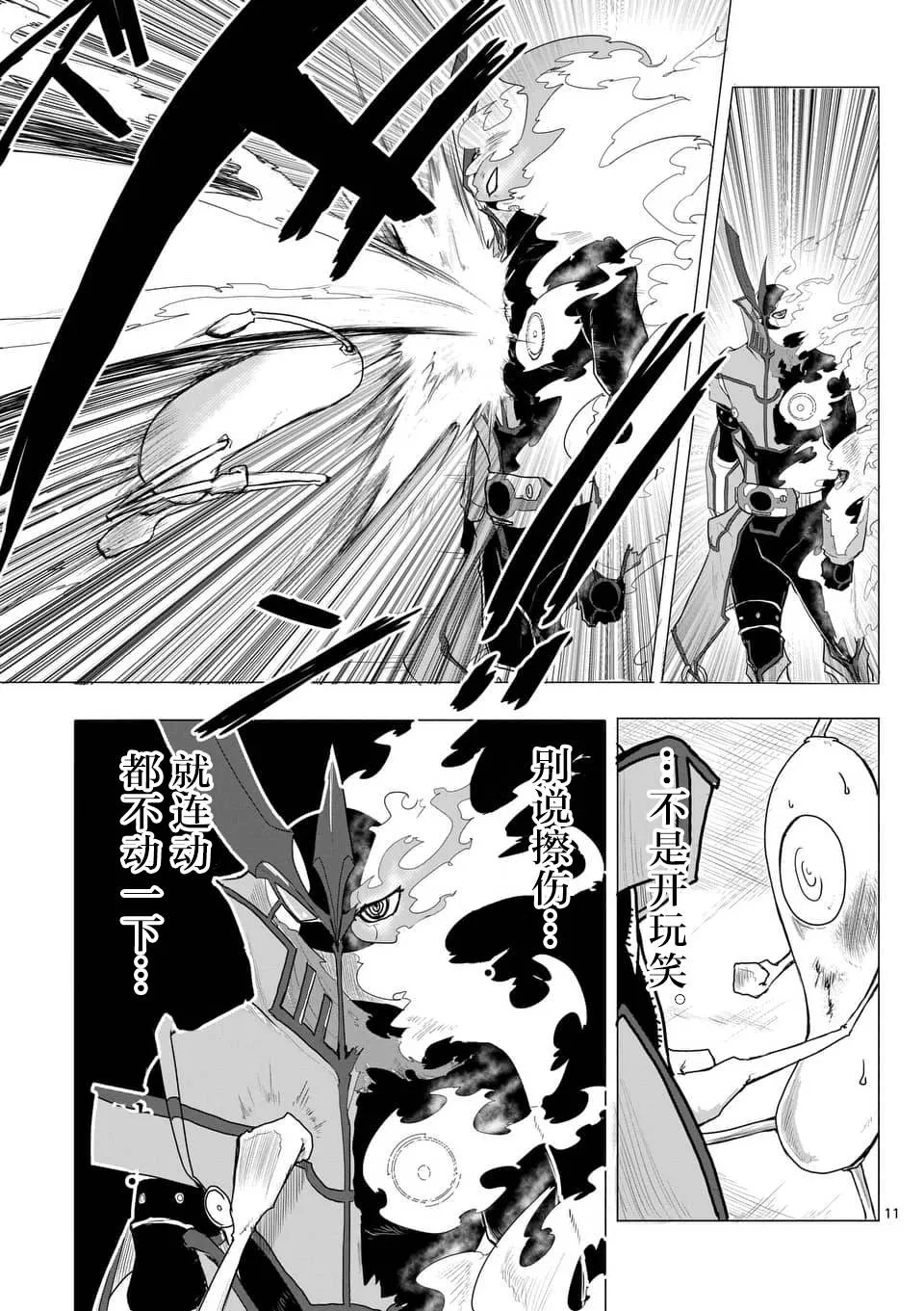 第05话 第11页