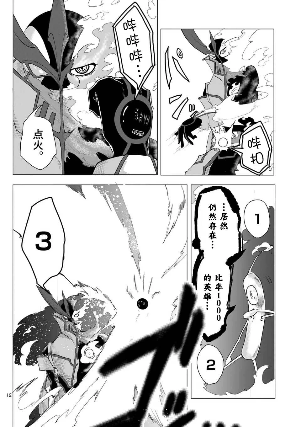 第05话 第12页