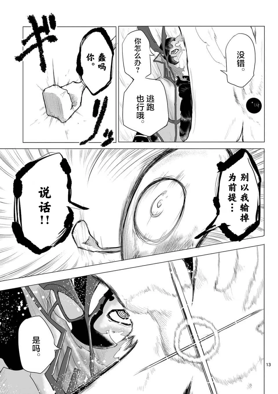 第05话 第13页