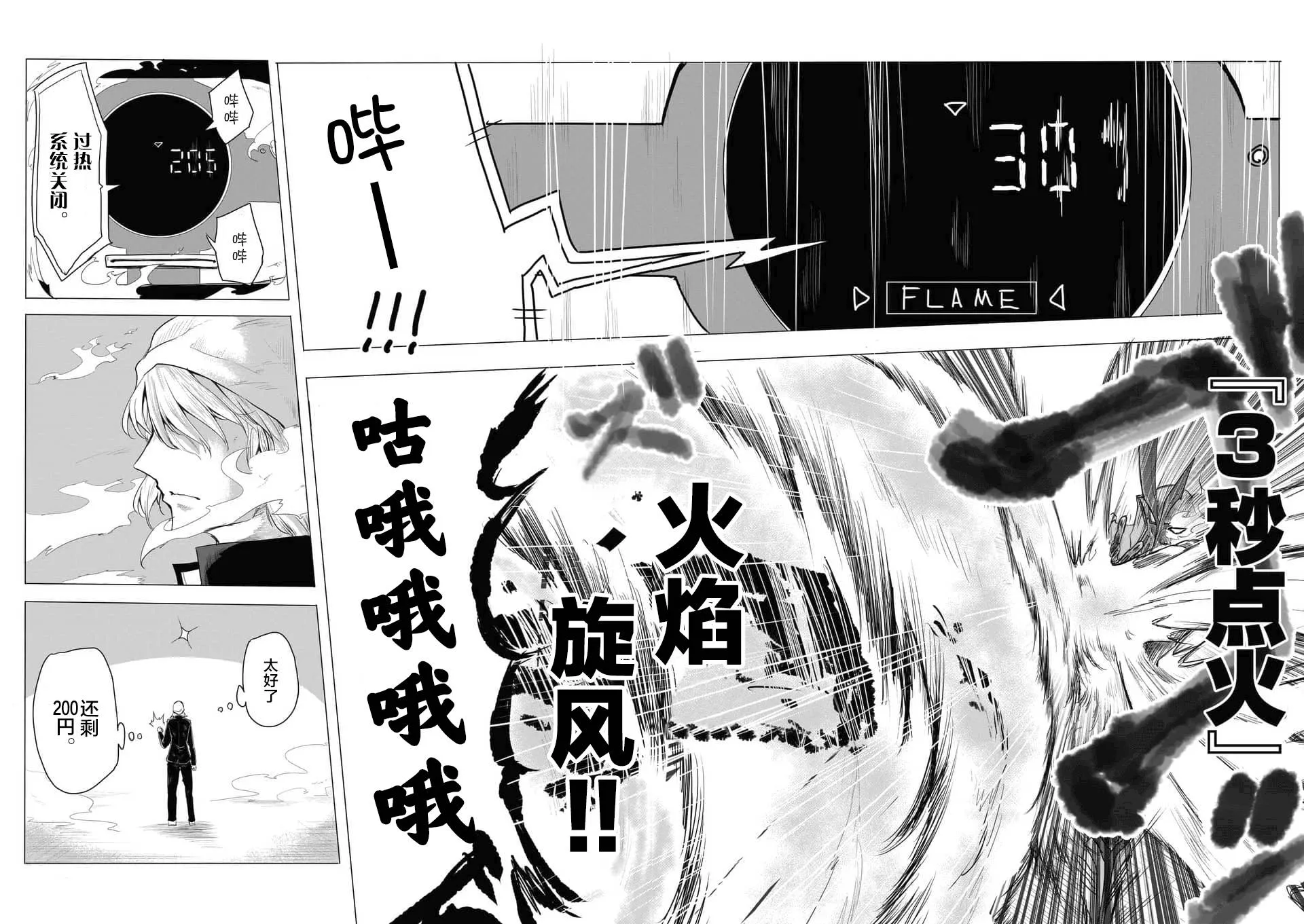 第05话 第14页