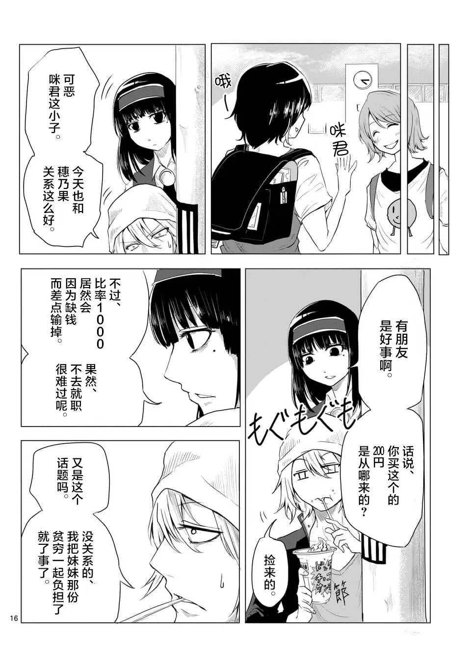 第05话 第15页
