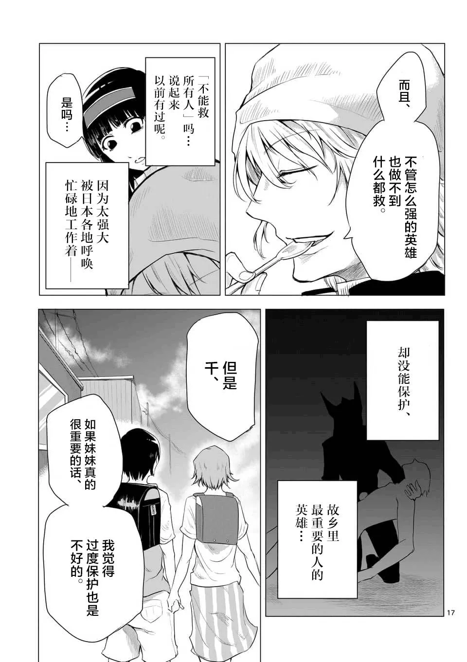 第05话 第16页