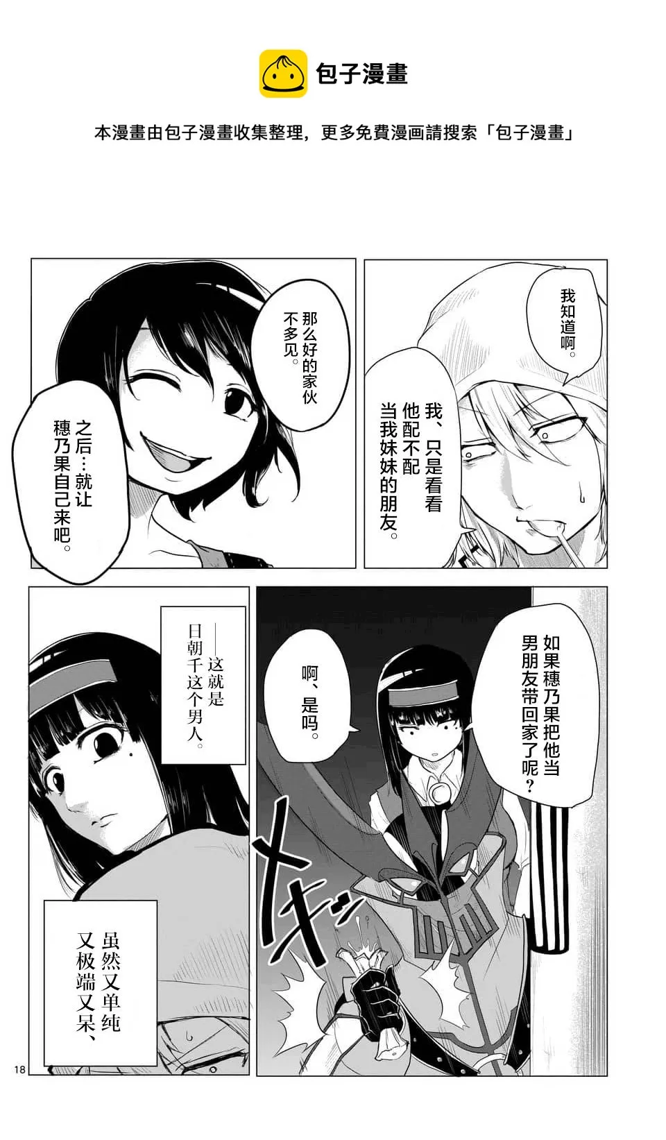 第05话 第17页