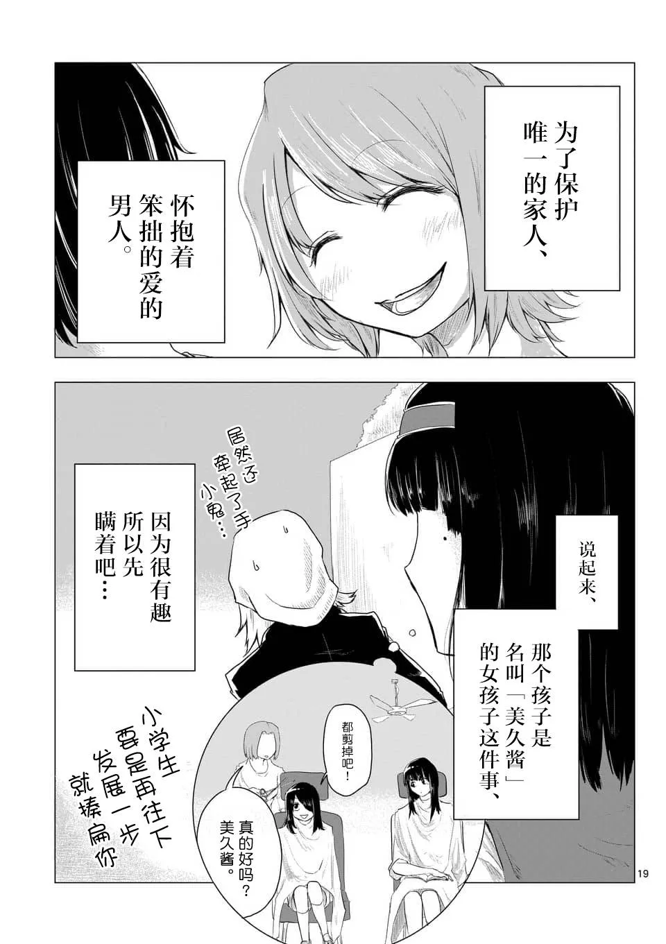 第05话 第18页