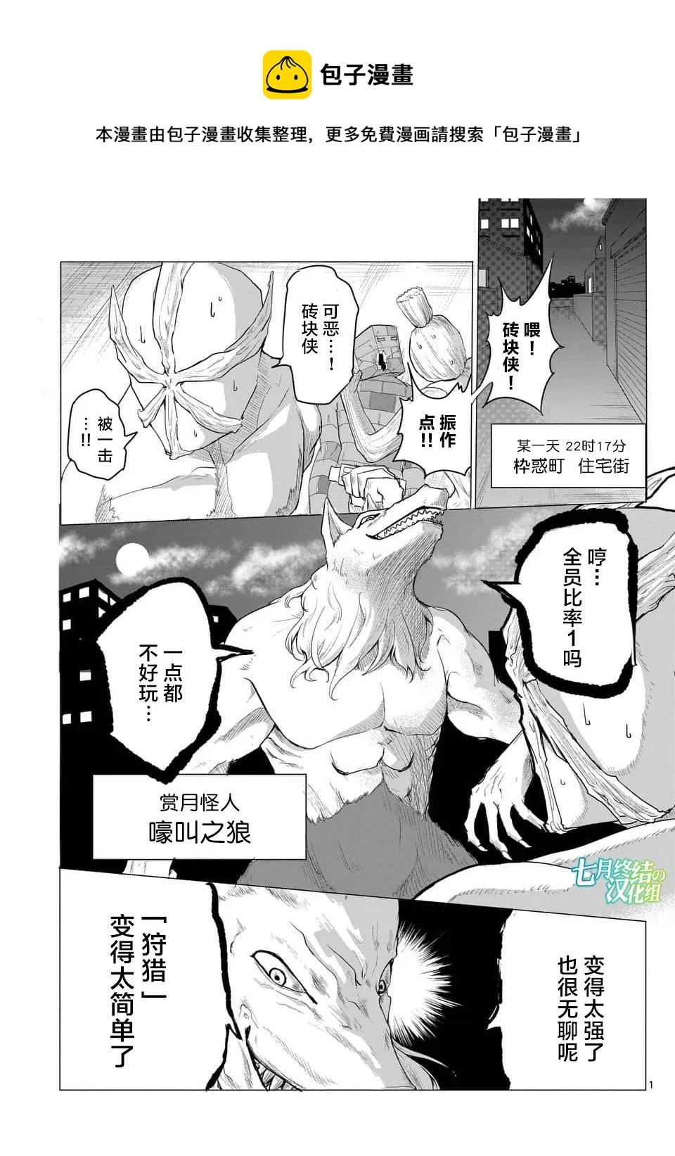 第06话 第1页