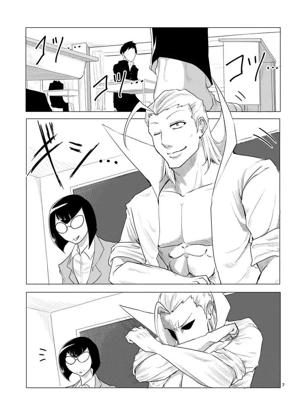 第06话 第7页
