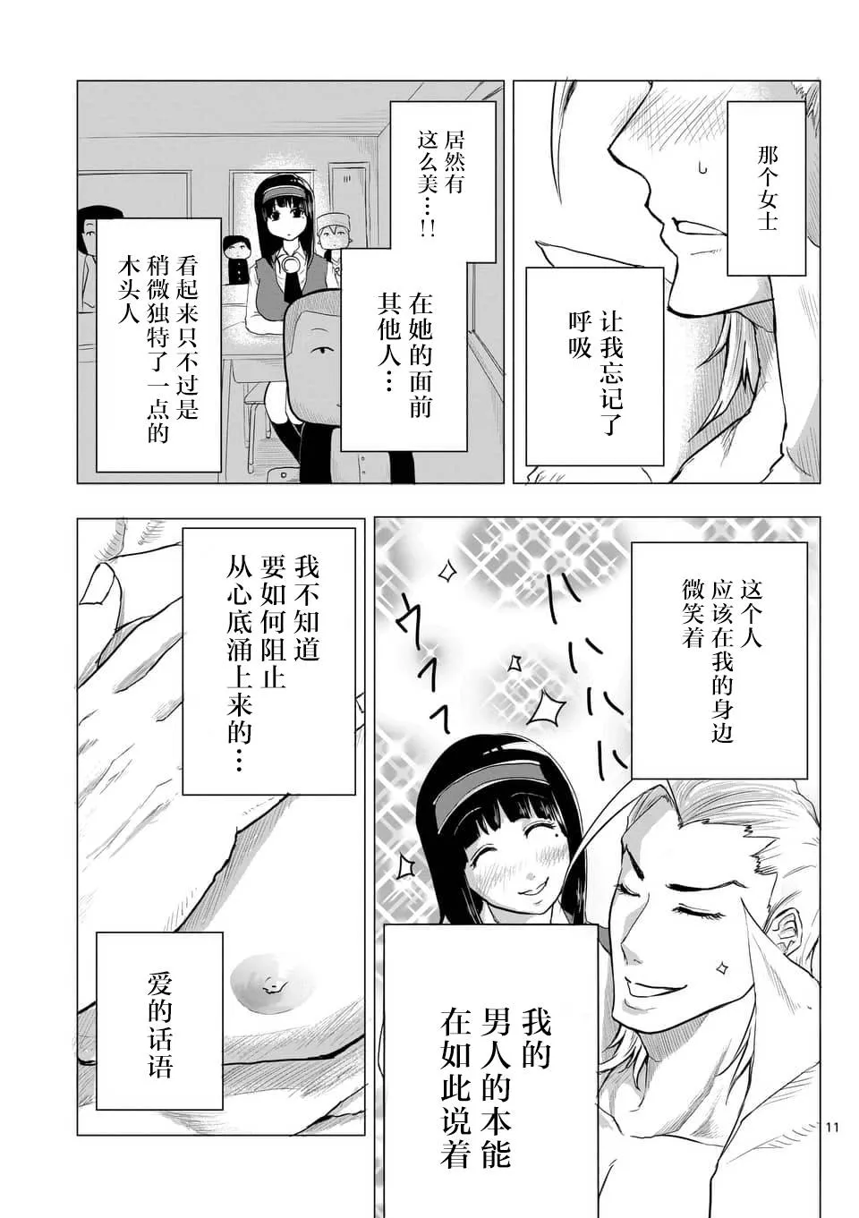 第06话 第11页