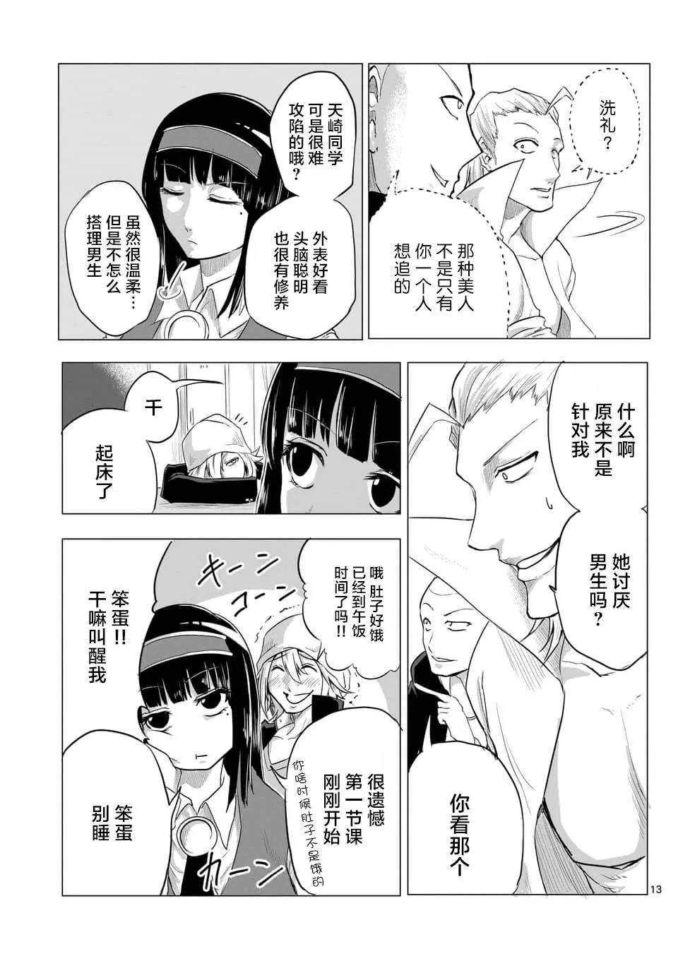 第06话 第13页