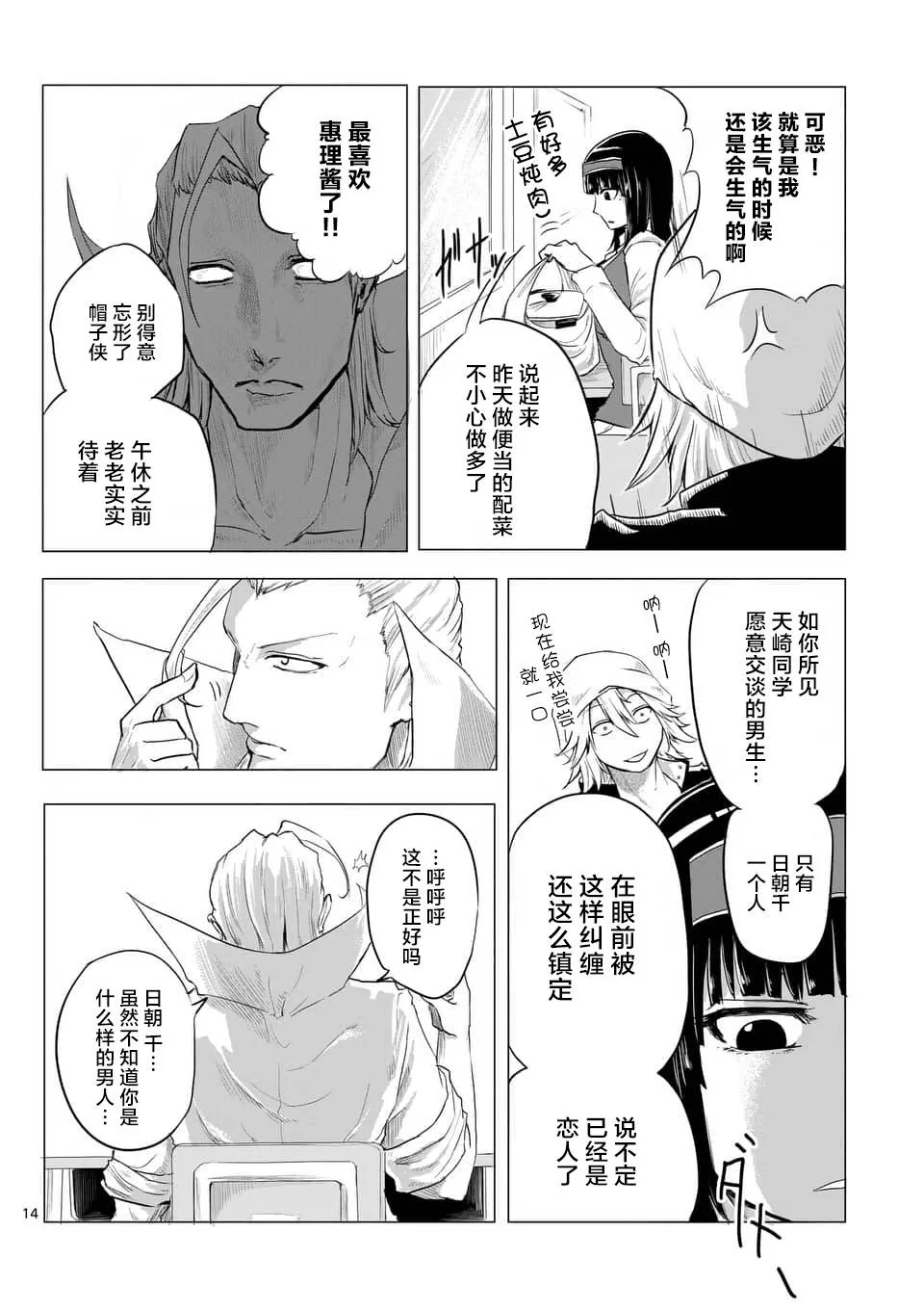 第06话 第14页