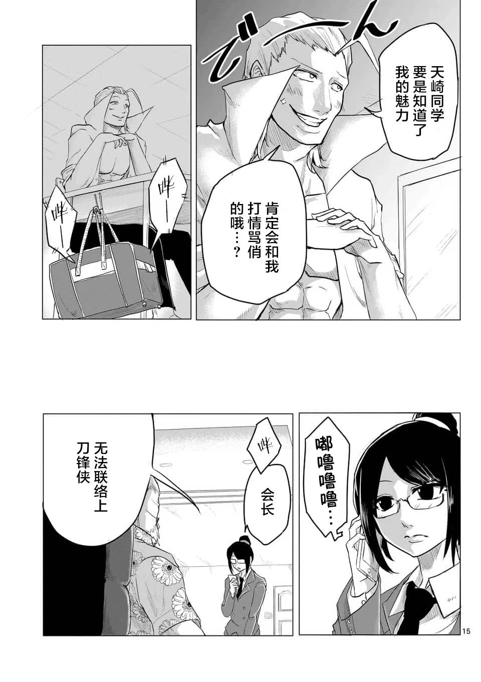 第06话 第15页