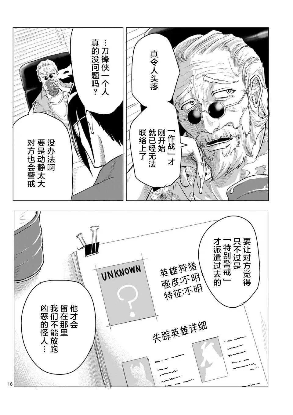第06话 第16页
