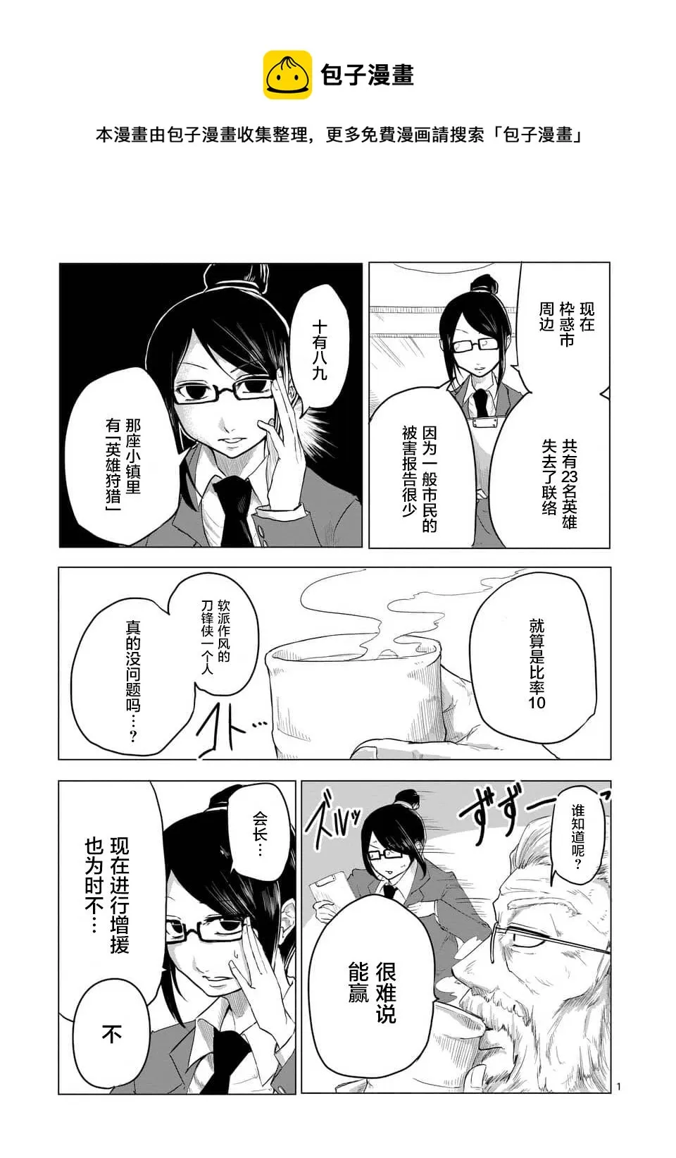 第07话 第1页