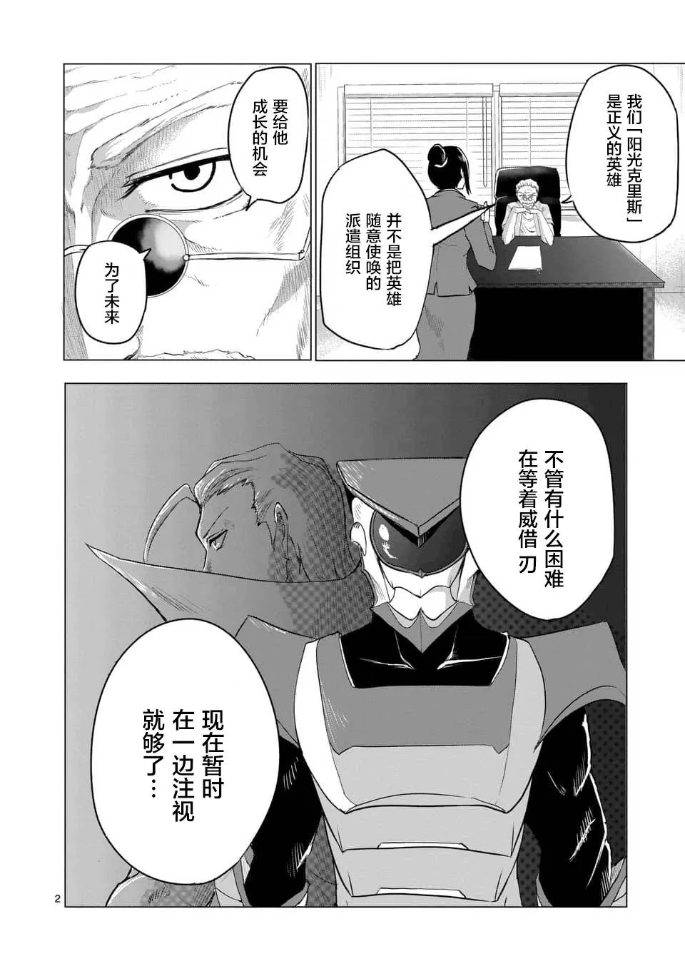 第07话 第2页