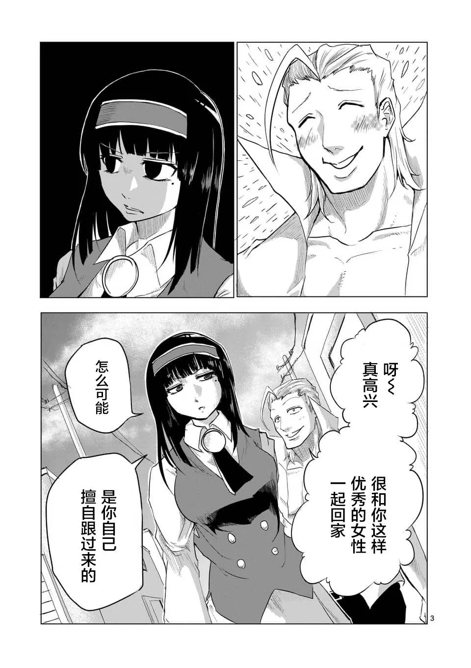 第07话 第3页