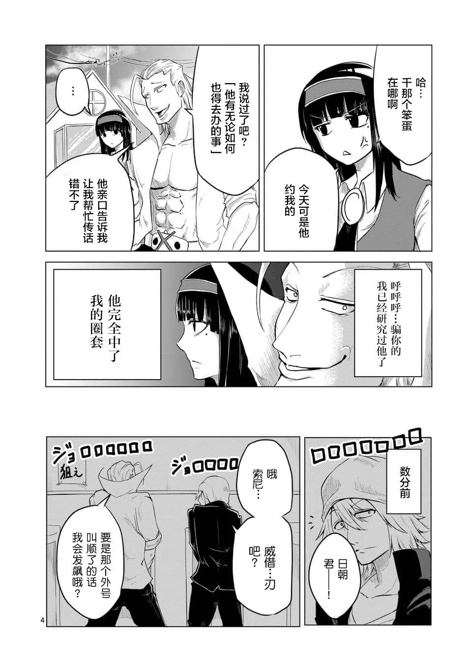 第07话 第4页
