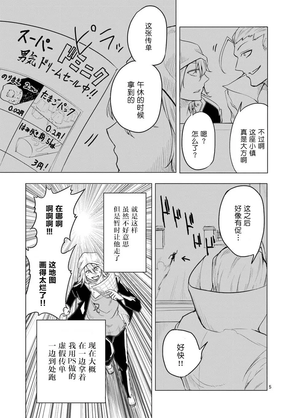 第07话 第5页