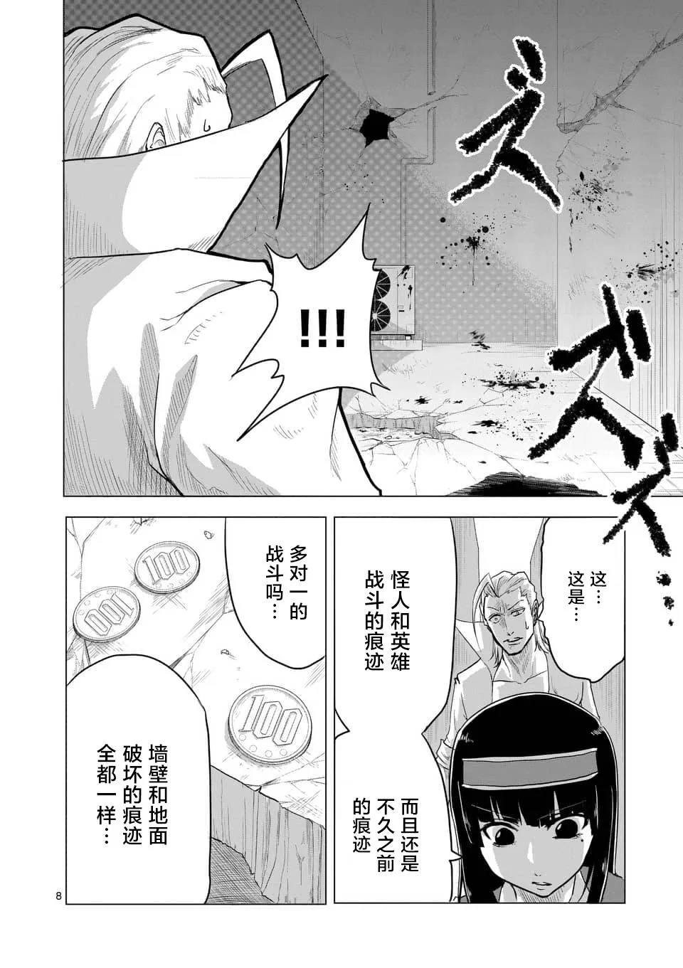 第07话 第8页
