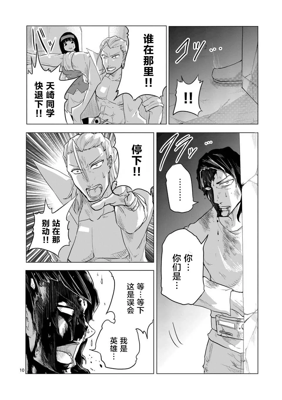 第07话 第10页