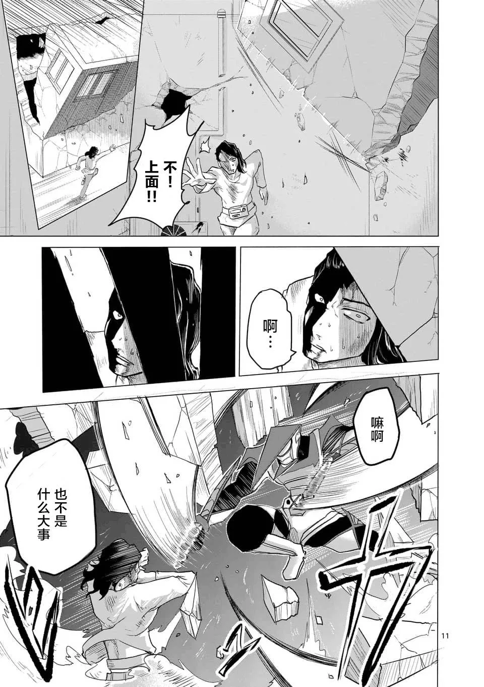 第07话 第11页