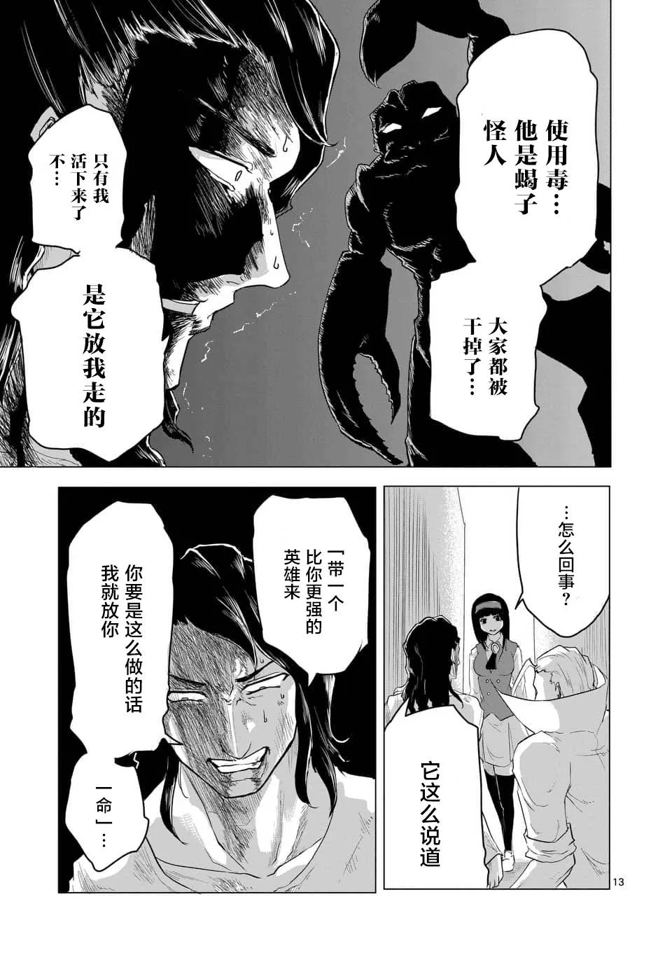 第07话 第13页
