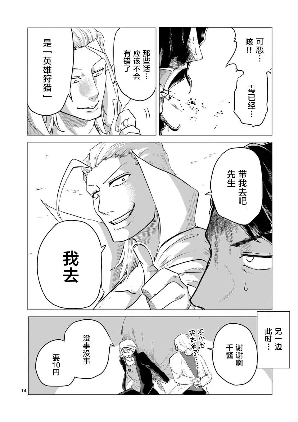 第07话 第14页