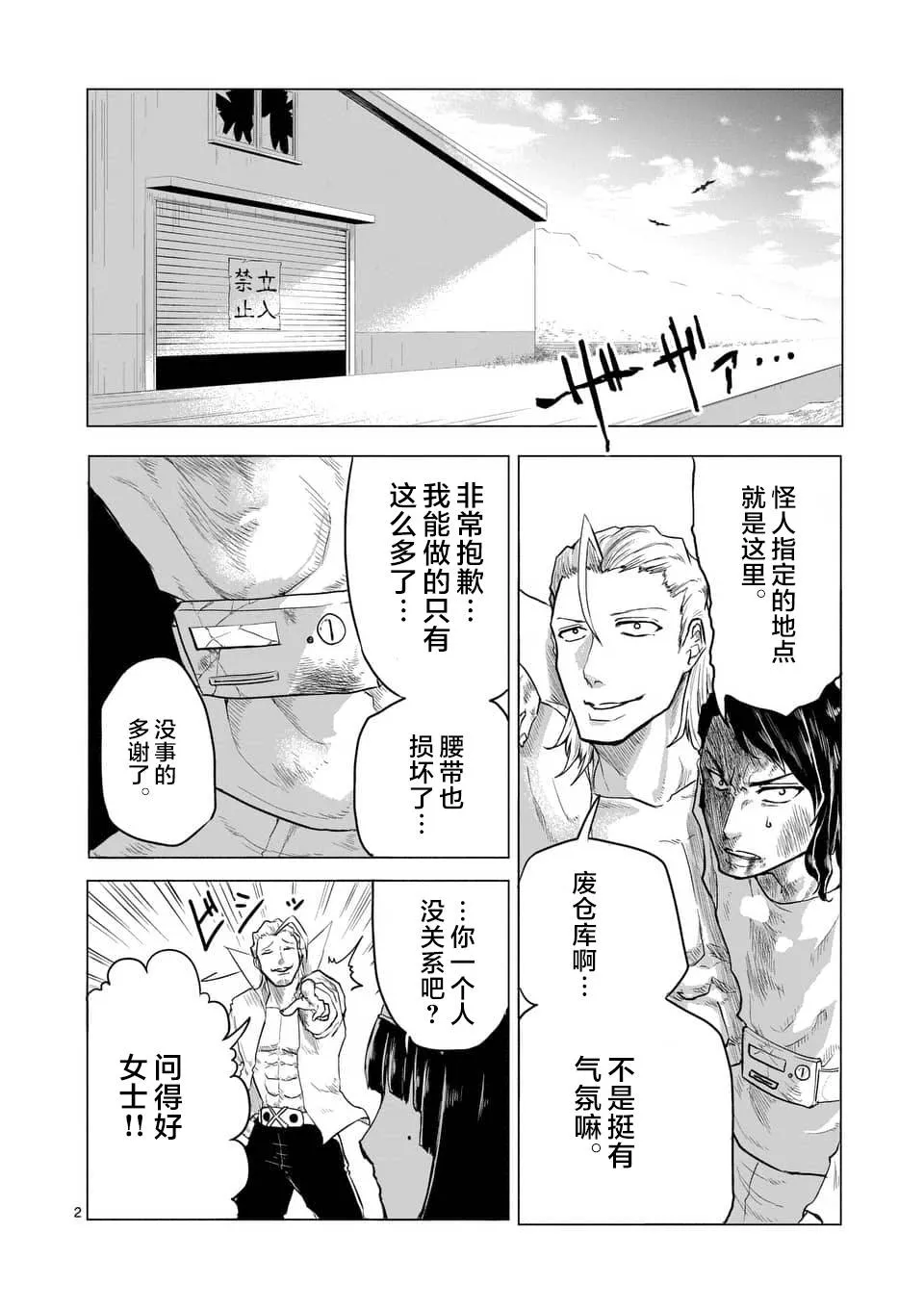 第08话 第2页