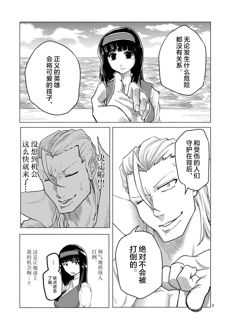第08话 第3页