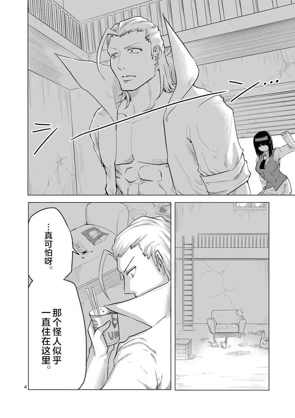 第08话 第4页