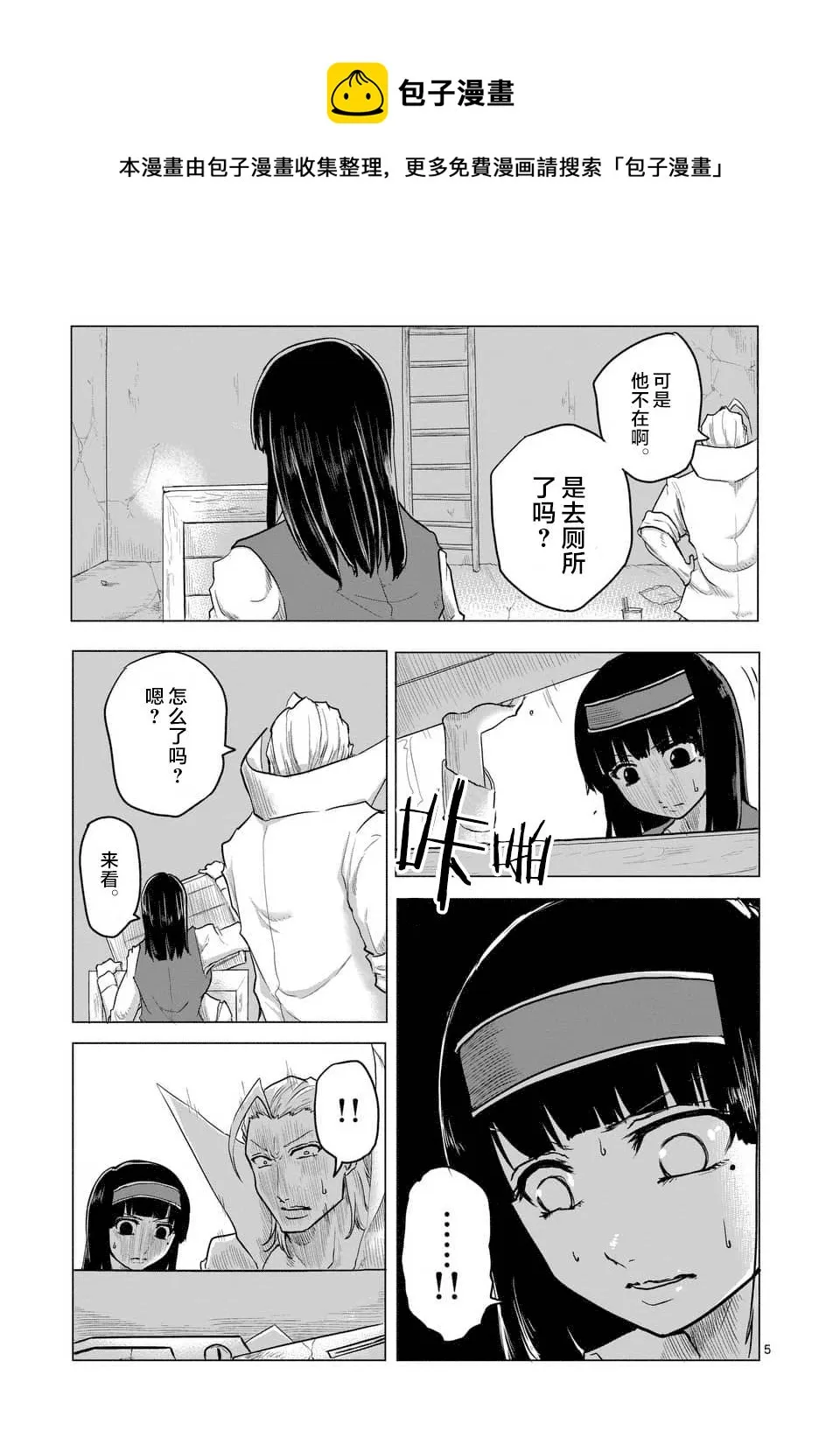 第08话 第5页