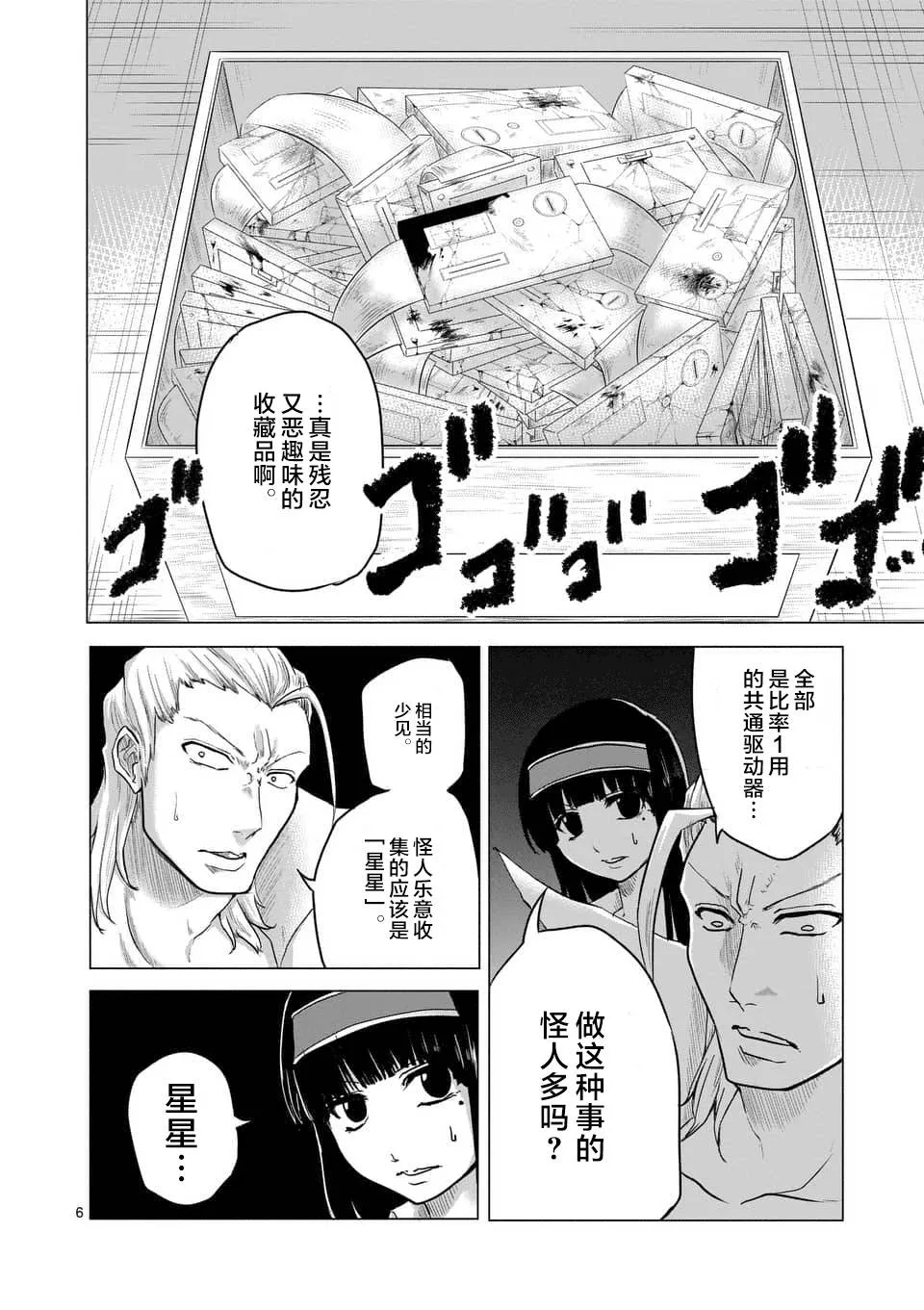 第08话 第6页