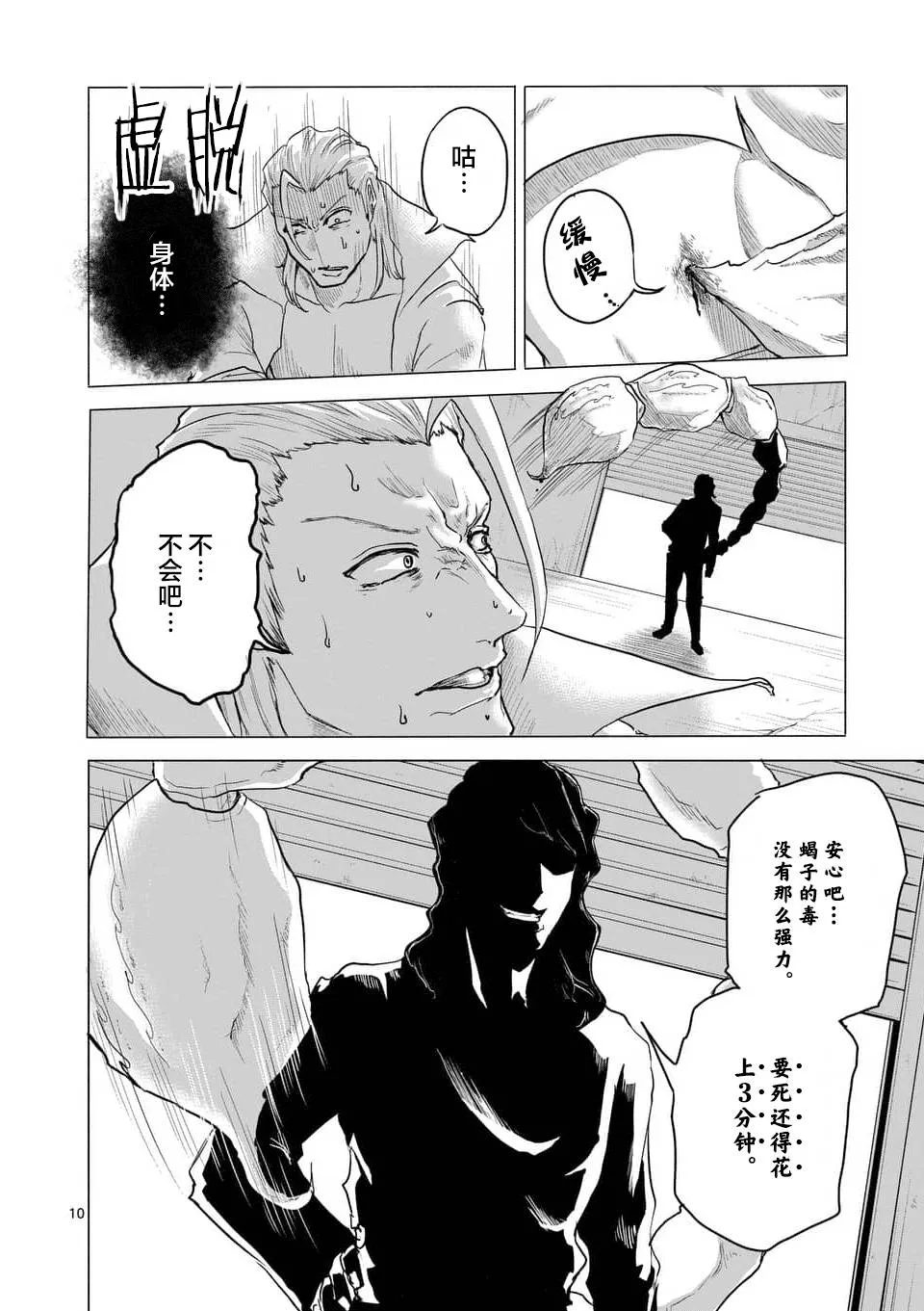 第08话 第10页