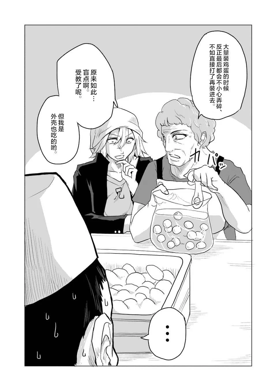 第08话 第12页