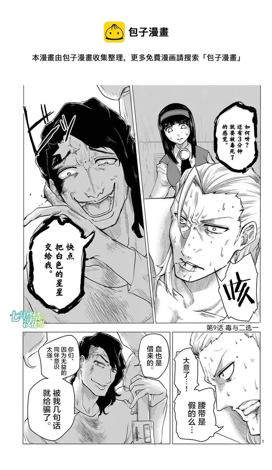 第09话 第1页