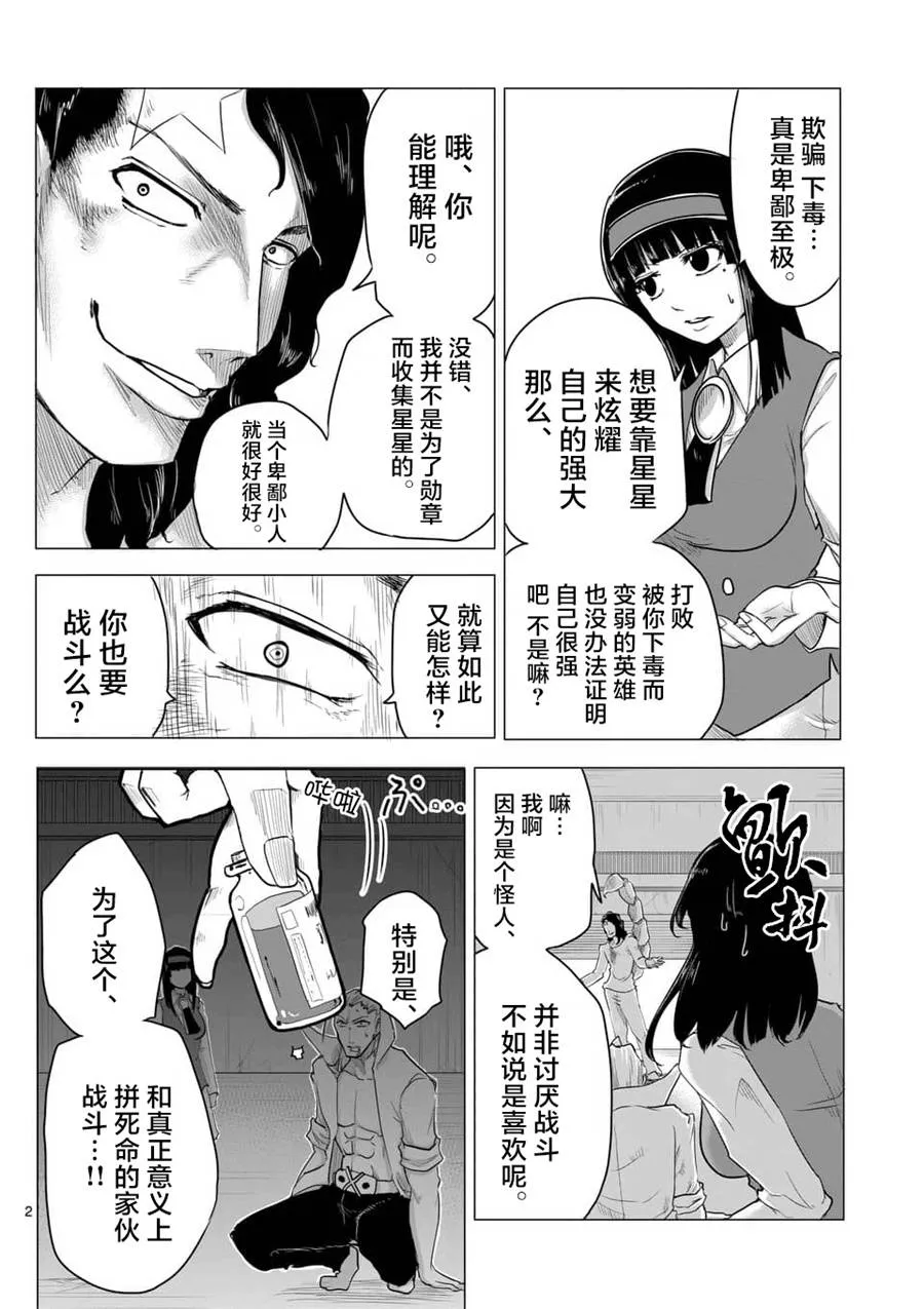 第09话 第2页