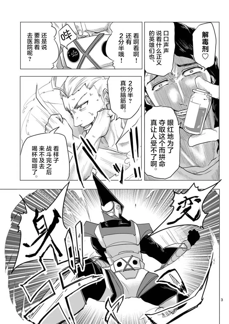第09话 第3页