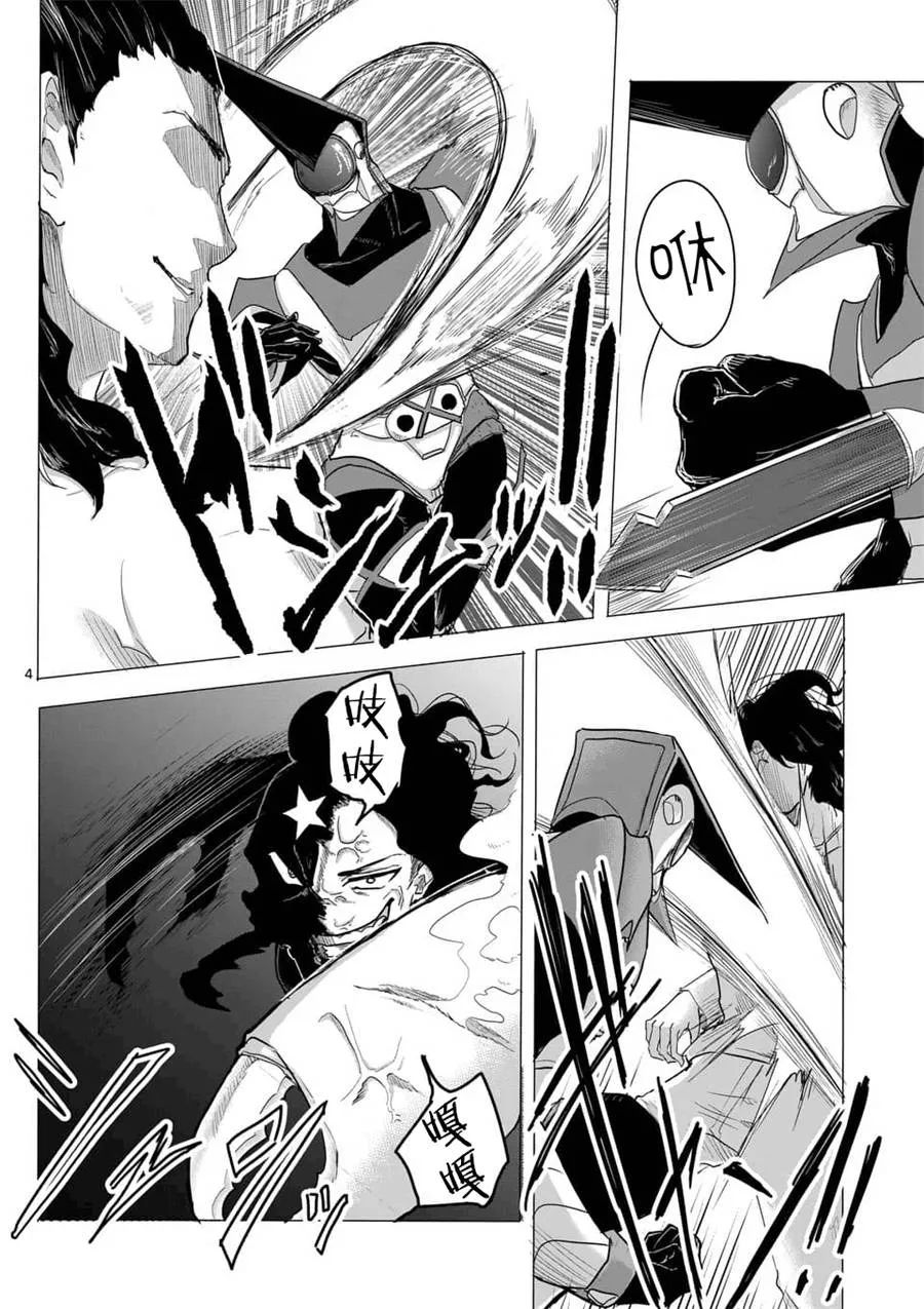 第09话 第4页