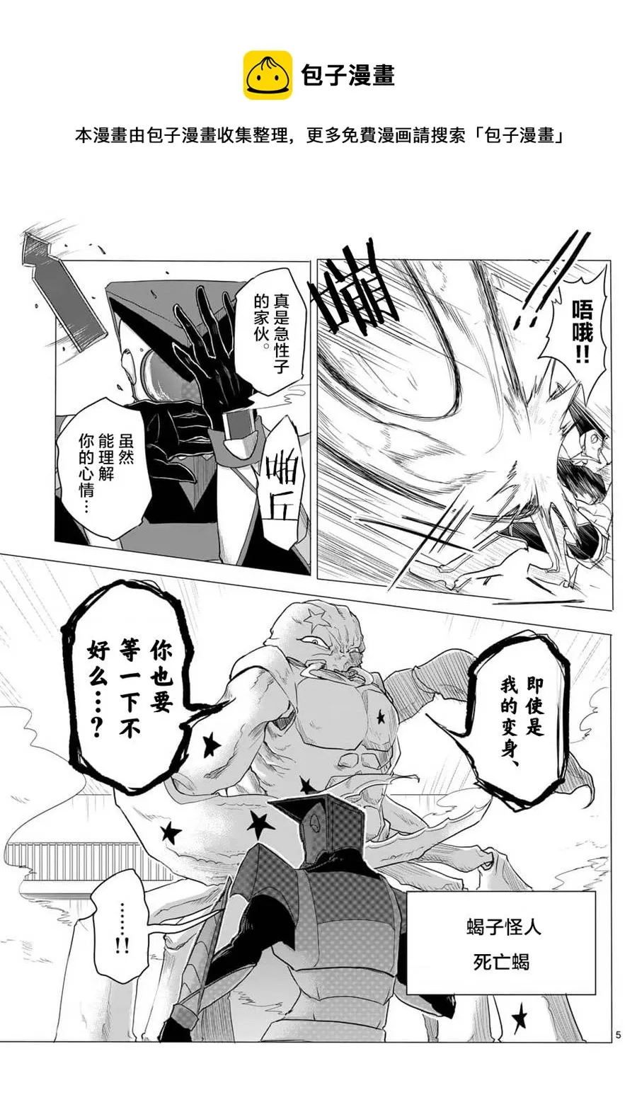 第09话 第5页