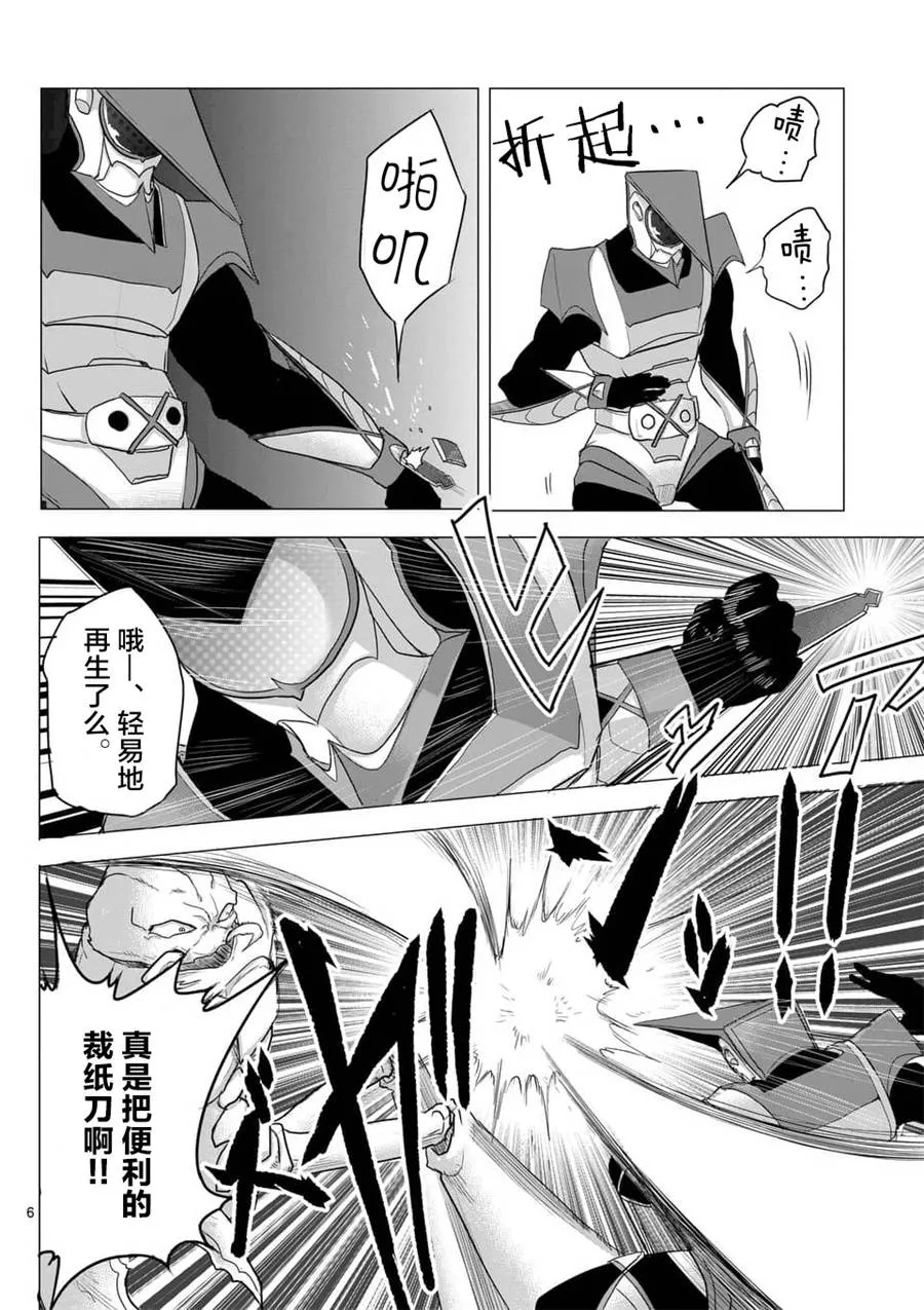 第09话 第6页