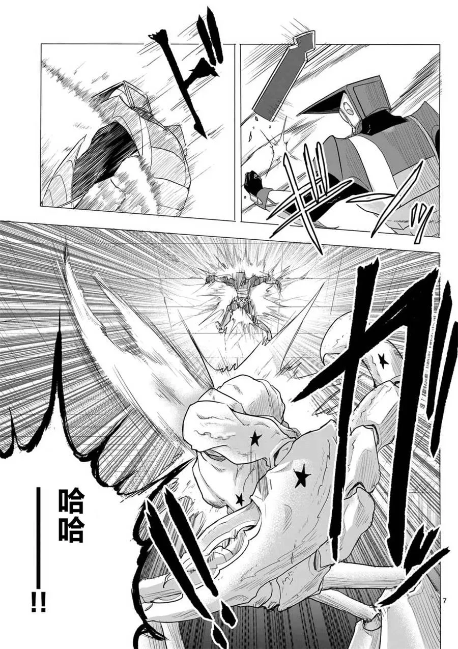 第09话 第7页