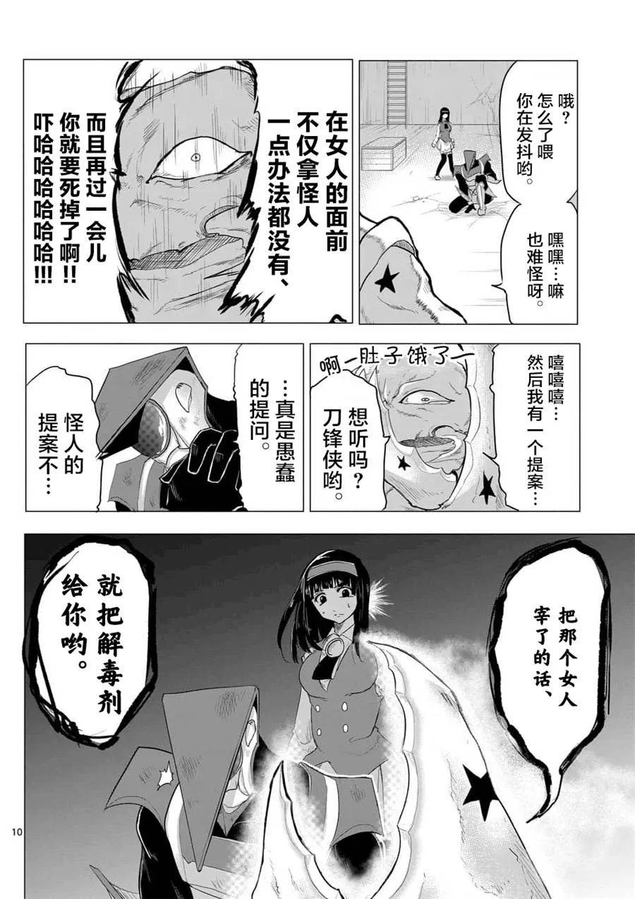 第09话 第10页