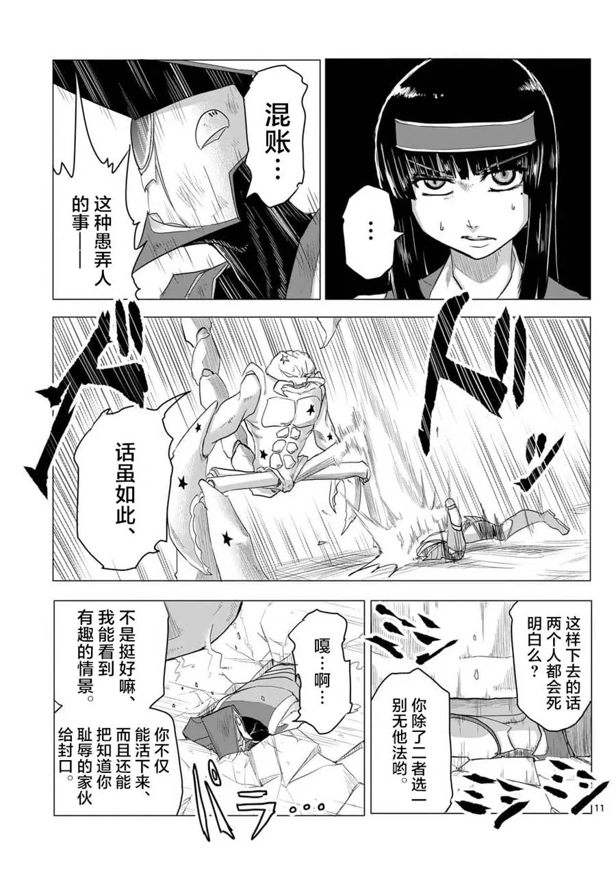 第09话 第11页