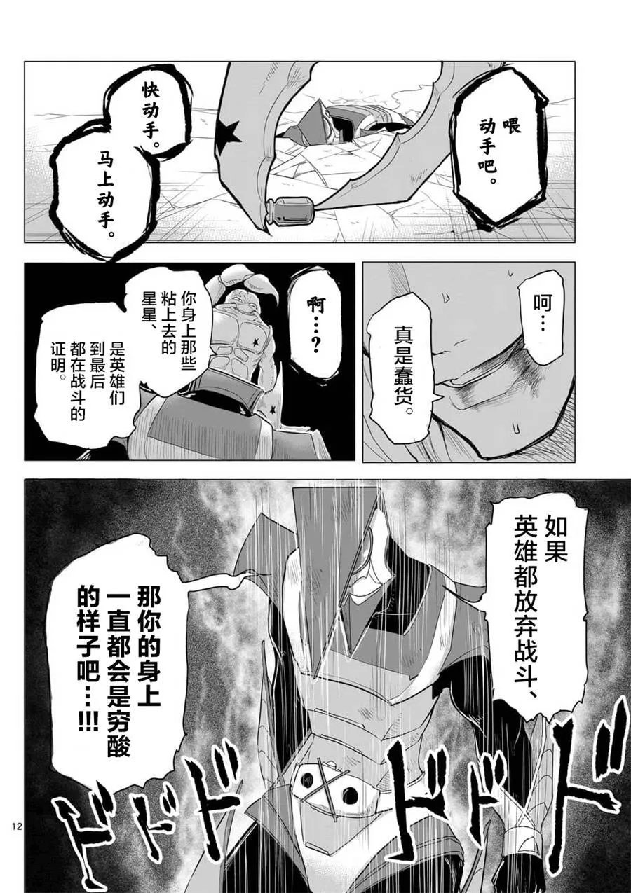 第09话 第12页