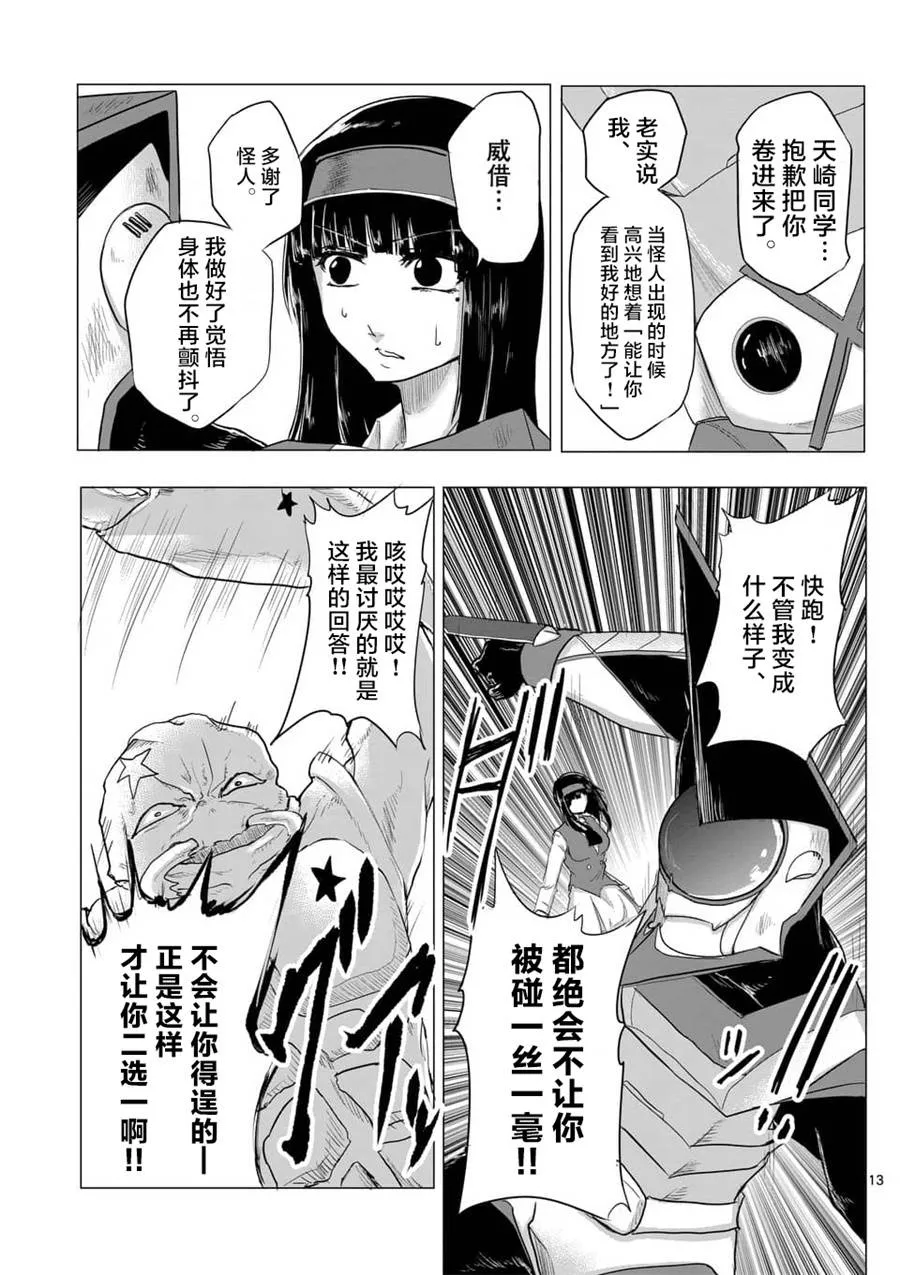 第09话 第13页