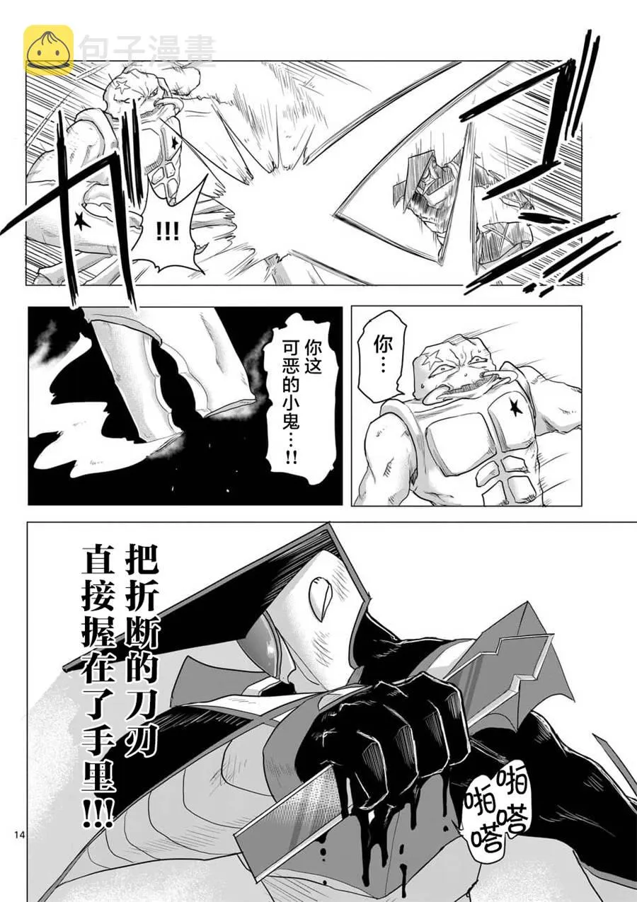 第09话 第14页
