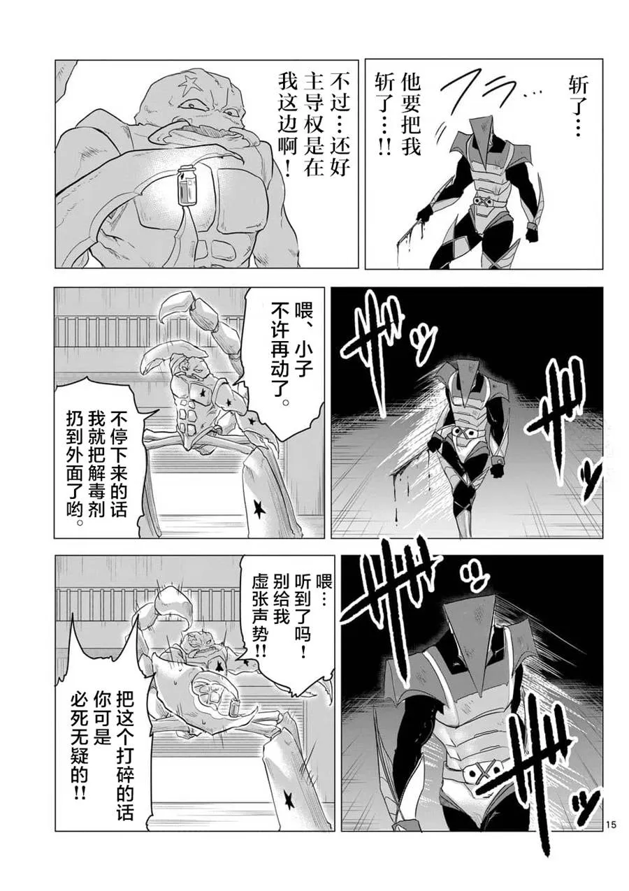 第09话 第15页