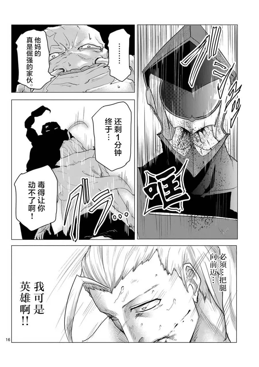 第09话 第16页