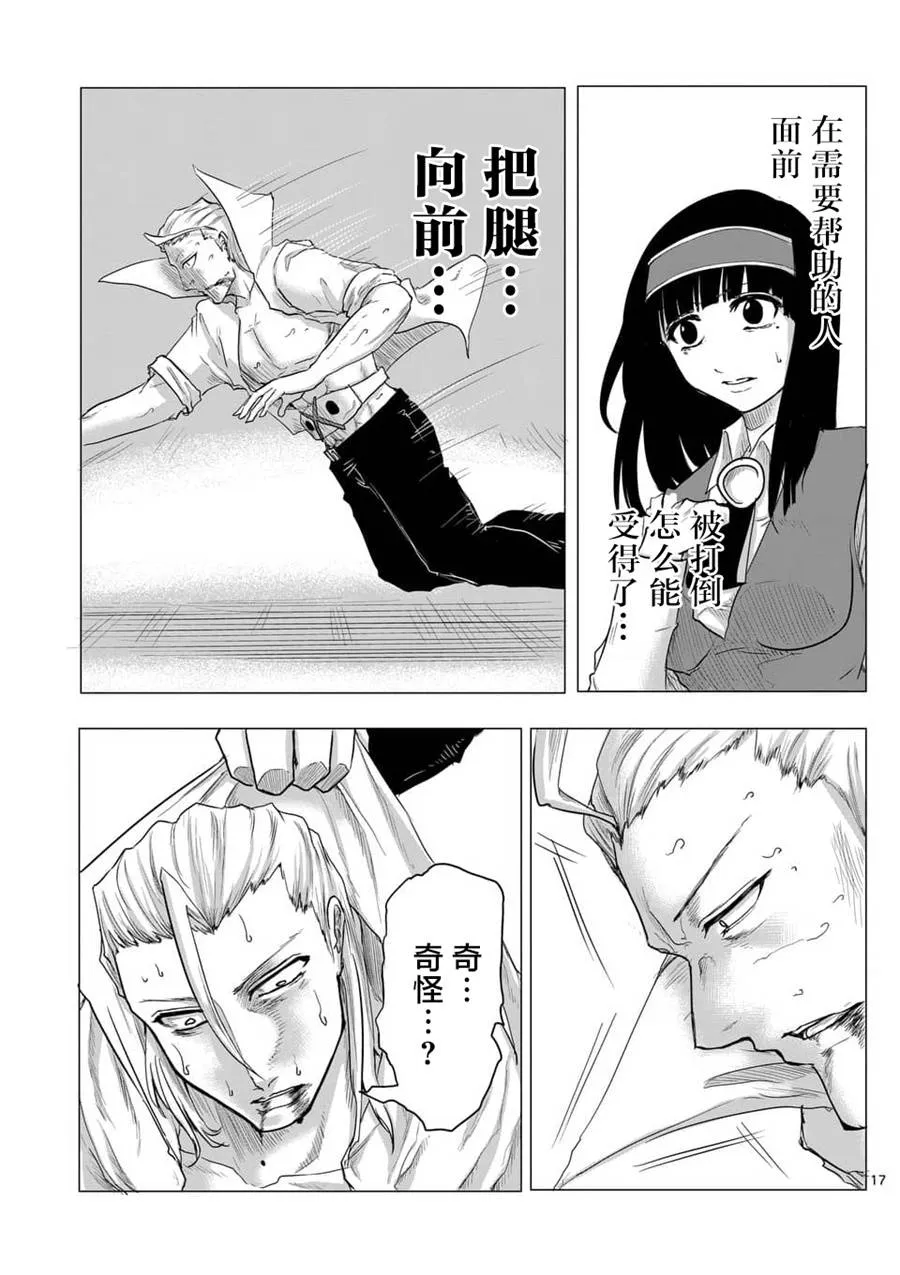 第09话 第17页